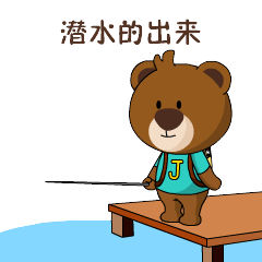 閃狼動漫泰迪熊表情包 從卡通形象到微信生態的創意開發之旅