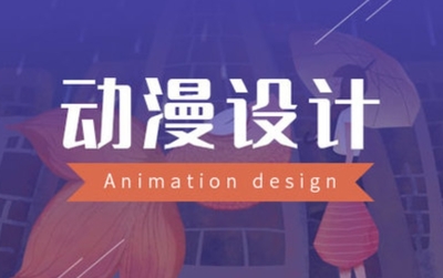 鄭州十大動漫動畫設計培訓機構排名前10名單匯總