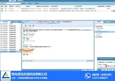 網絡推廣怎么做？雷迅在線與計算機軟硬件技術推廣的實際路徑